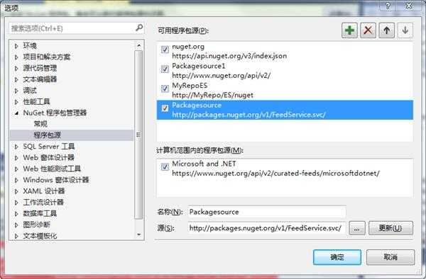 Nuget无法还原程序包,也无法安装!急 Nuget无法还原程序包,也无法安装!急