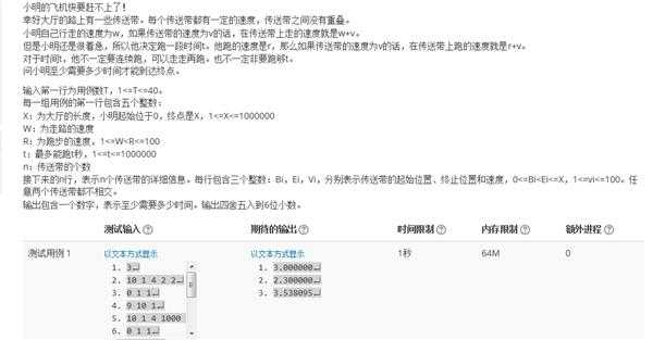 c语言传送带问题求指导 c语言传送带问题求指导