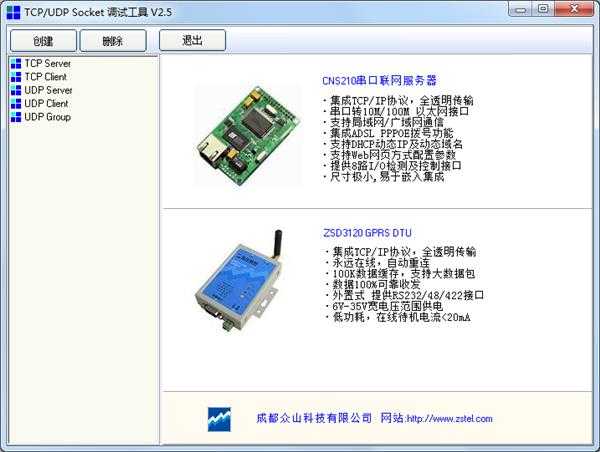 本人想用C#开发个sockettoolv25 本人需要了解哪些资料