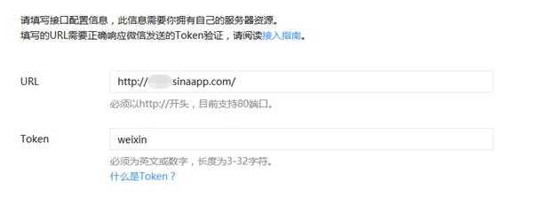 微信接口配置token验证失败 微信接口配置token验证失败