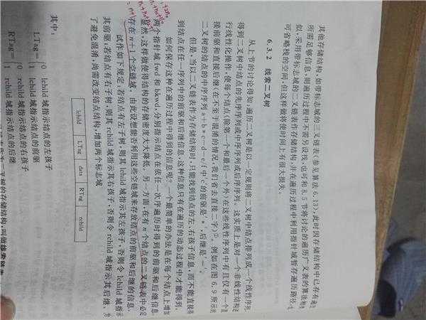 数据结构书中说 线索二叉树一般不设置fwd和bkwd指针,会浪费存储,为什么这么说 数据结构书中说 线索二叉树一般不设置fwd和bkwd指针,会浪费存储,为什么这么说