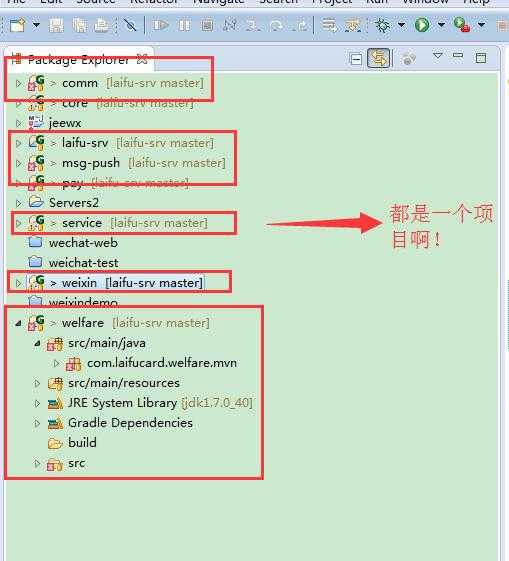 eclipse gradle怎么样引入多模块项目，引入eclipse后变成了好几个工程