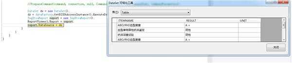 webform 用DevExpress XtraReports 打印表报绑定数据之后报表上数据不显示