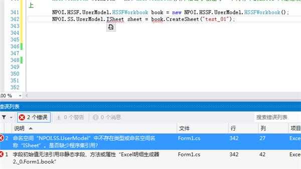 NPOI 一直提示没有ISheet NPOI 一直提示没有ISheet