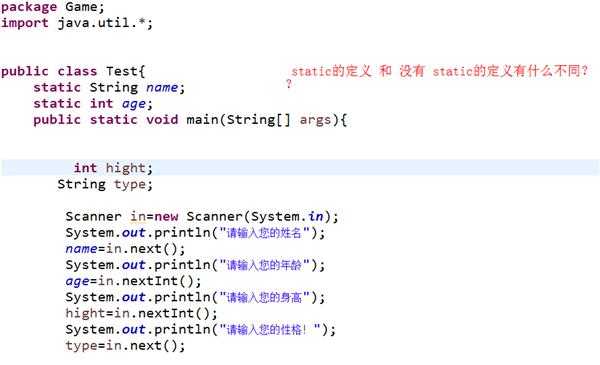 static的定义和没有static 的 定义有什么不同