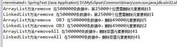 关于LinkedList与ArrayList的remove效率的问题