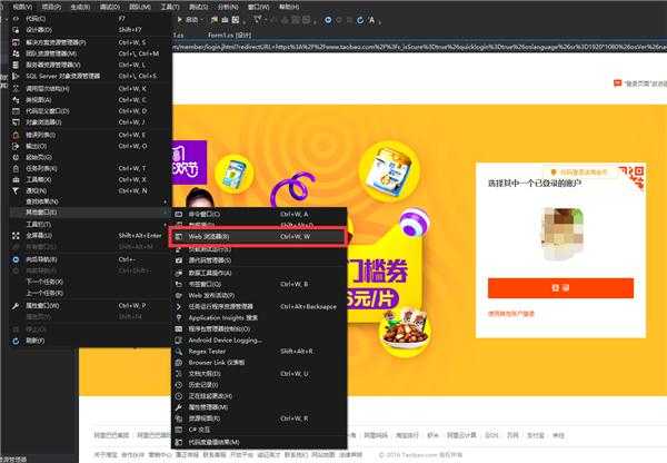 webbrowser 加载 快捷登陆问题