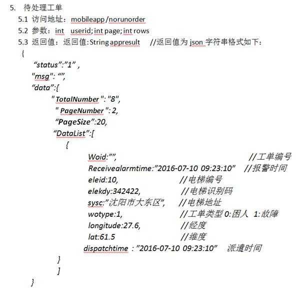 访问后台数据库，本人的代码不对，应该怎么样改？参照移动端后台开发方案图片