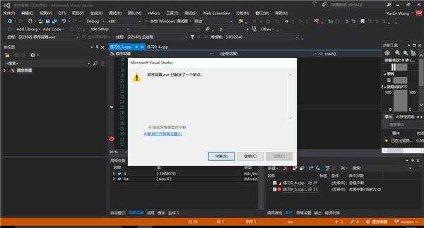 C++顺序容器中一个有趣的问题