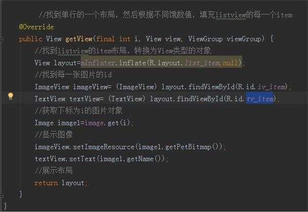 怎么使listview的item的每张图占满item,设置成背景已试过,不能用 怎么使listview的item的每张图占满item,设置成背景已试过,不能用