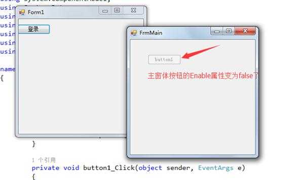 Winfrom中关于修改BUTTON按钮的Enabled属性