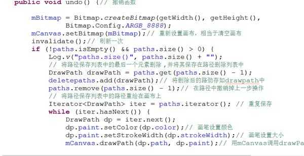 关于 涂鸦 undo redo 和清空 出现一个问题