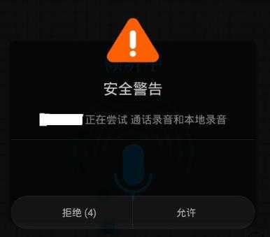 android某一项权限被用户禁用，怎么判断状态