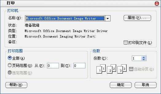 winform程序在windows2008系统无法打印是怎么回事儿 winform程序在windows2008系统无法打印是怎么回事儿