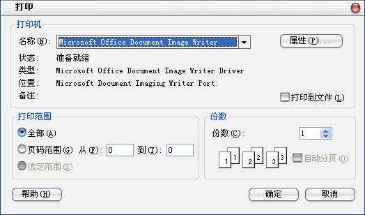 winform程序在windows2008系统无法打印是怎么回事儿