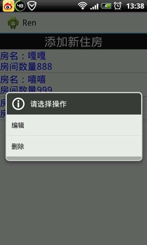 Android ListView 长按怎么样获取item的主键并操作对应数据库元组