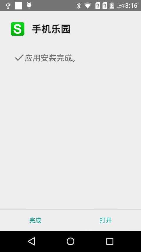 Android Accessibility智能安装问题