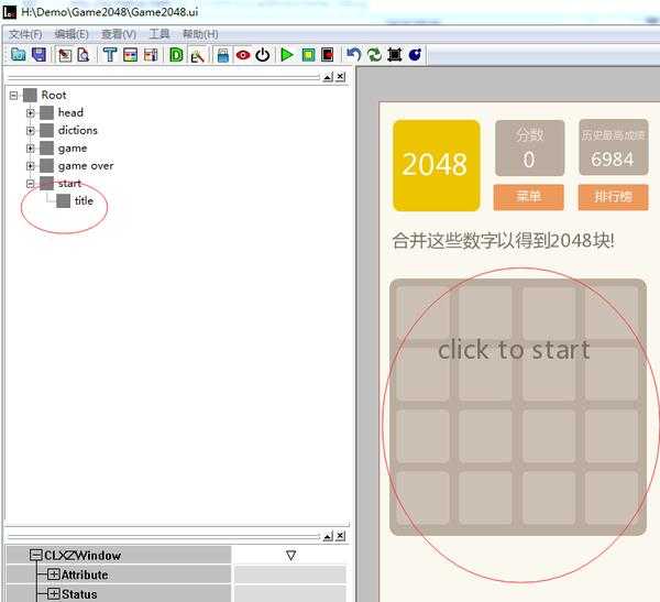 从零开始制作2048游戏