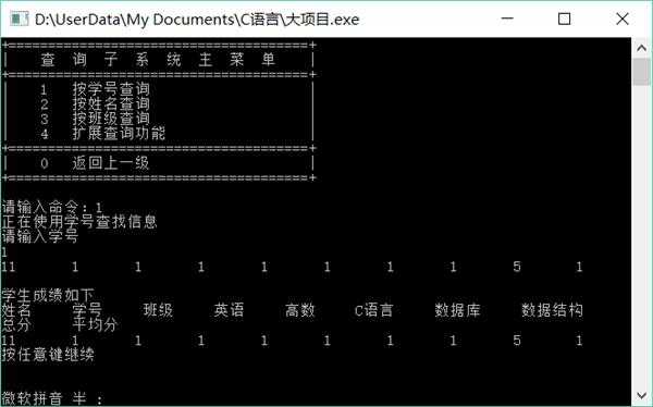 C语言链表问题，在经过查询语句之后想再次输出或查询信息直接崩溃