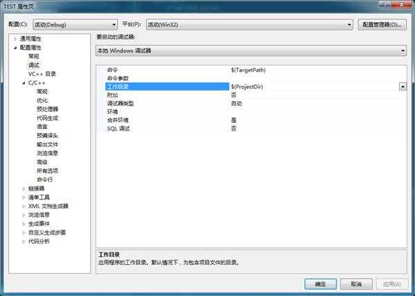 getcwd()函数在VS2012调试时和应用发布时获取的路径不一样