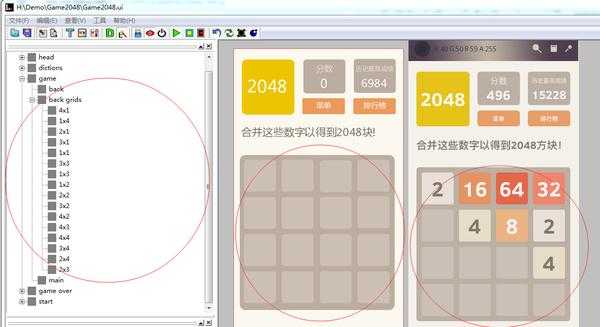 从零开始制作2048游戏