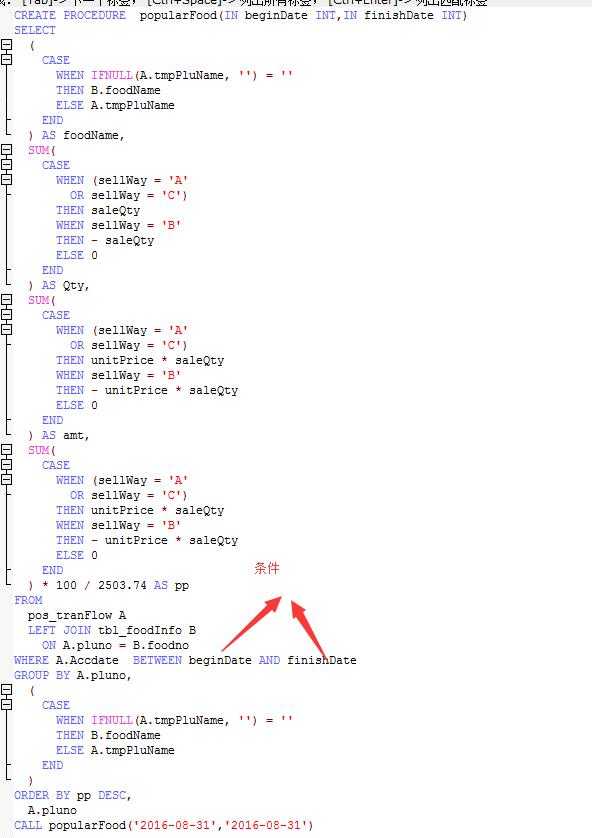 调用mysql存储过程值传递的疑问