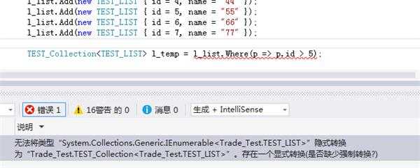 c# LINQ 查询返回的类型问题