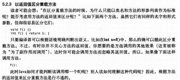 一起来聊聊为什么Java中不认可 以返回值类型不同来重载