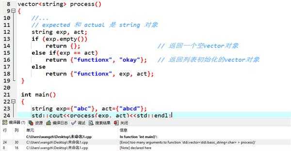 关于调用vector process()函数时无法确定怎么提供实参