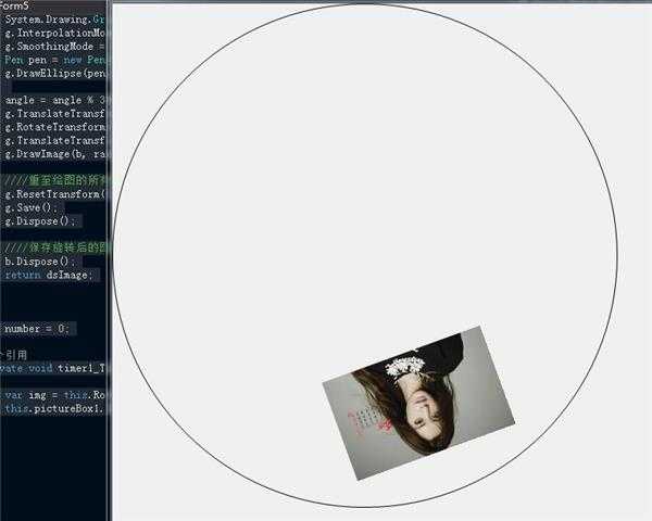 c# 图片围绕圆心旋转