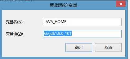 学javaEE,win8.1系统，环境变量设置好了，为什么就是不能运行java程序