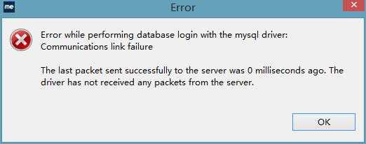 myeclipse在连接mysql数据源的时候为何总显示the last packet sent succes