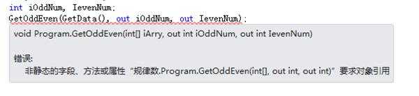 为什么GetOddEven显示 “检测到无法访问的代码”