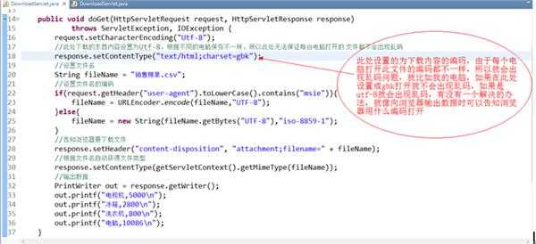 写个下载文件时编码的问题