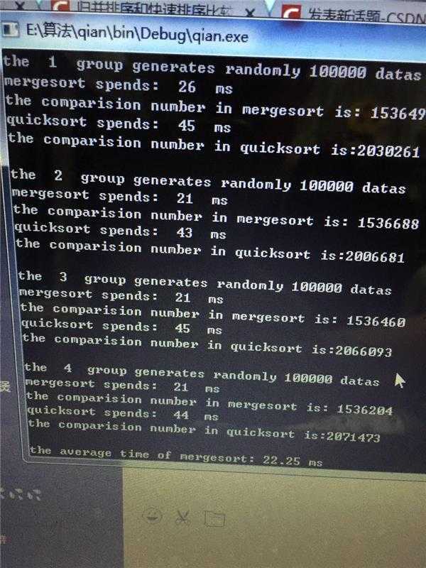 快速排序和归并排序得比较，快排比归并慢很多