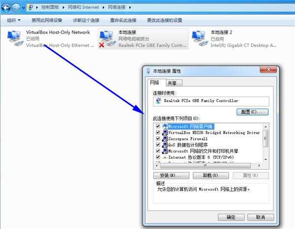代码里面怎么直接打开“本地连接属性”对话框