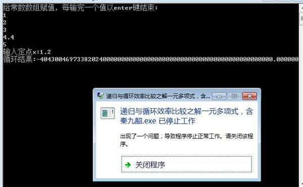 c语言关于循环和递归解一元多项式的小问题