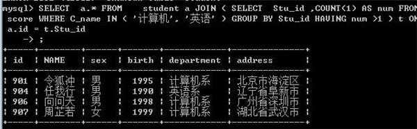 mysql 联合查询