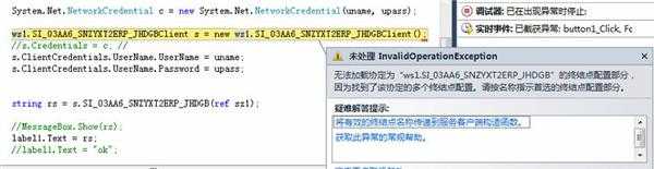 诚心请教：C#调用这个WebService的解决方法(结构体数组参数)