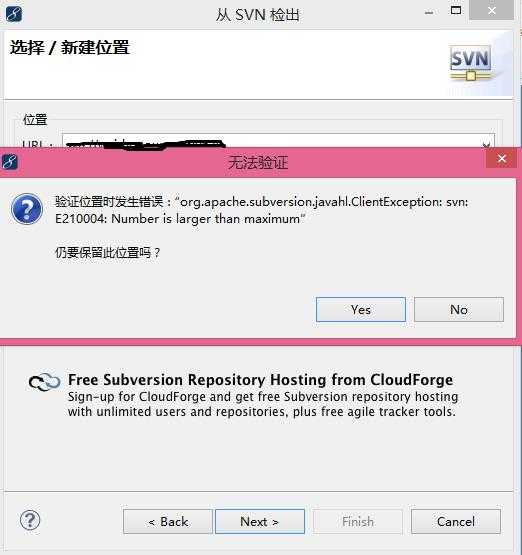 SVN导项目把URL打上后报：验证位置出错。求帮忙解决