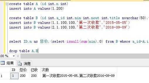 sql 问题 求来 万分感谢