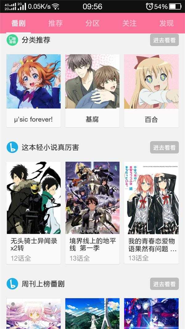 RecyclerView 怎么样实现复杂的布局（APP首页）有效果图，希望给个思路，欢迎