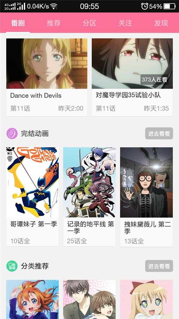 RecyclerView 怎么样实现复杂的布局（APP首页）有效果图，希望给个思路，欢迎