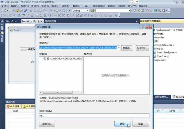 诚心请教：C#调用这个WebService的解决方法(结构体数组参数)