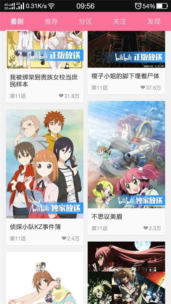 RecyclerView 怎么样实现复杂的布局（APP首页）有效果图，希望给个思路，欢迎