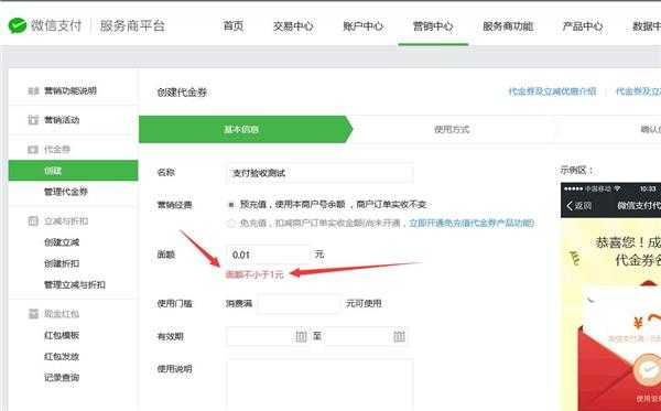 微信服务商的账号,要正常使用微信支付,支付验收能否必须完成 微信服务商的账号,要正常使用微信支付,支付验收能否必须完成