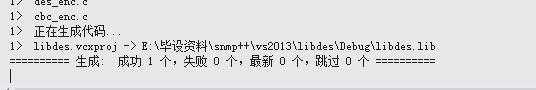 SNMP++在vs2013下不能生成lib文件