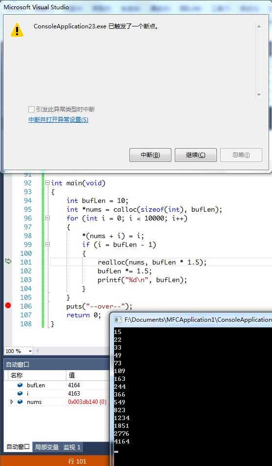 求帮助 C语言realloc和free触发断点的问题