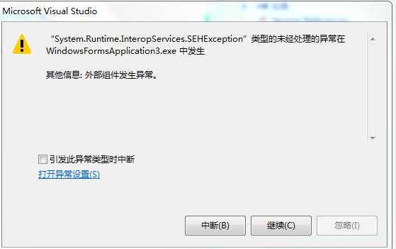 c#调用c++出现异常