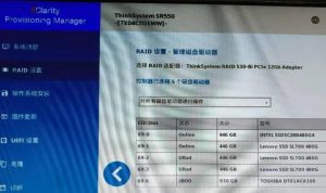 联想服务器ThinkSystem SR550 Raid配置磁盘状态UBad重建